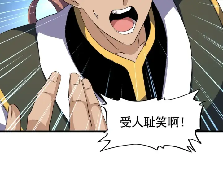 《魔皇大管家》第319话 春游组图91