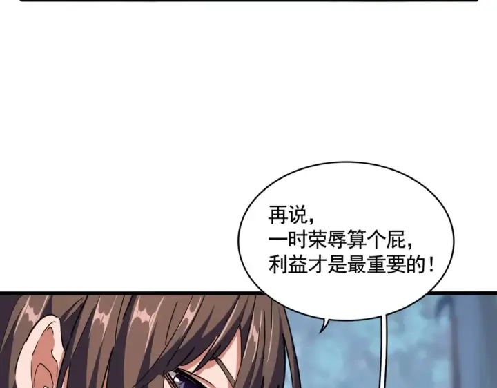 《魔皇大管家》第319话 春游组图93