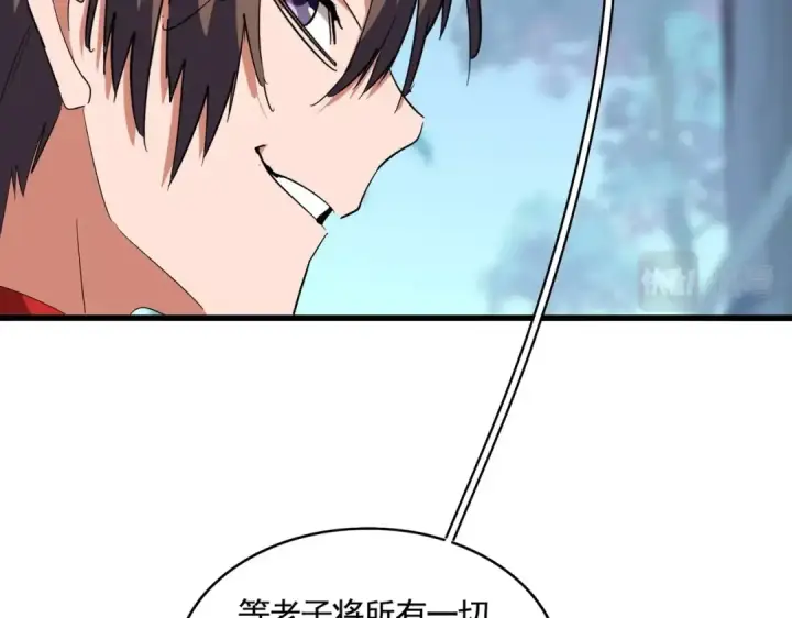 《魔皇大管家》第319话 春游组图94