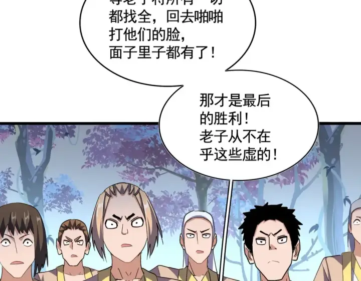 《魔皇大管家》第319话 春游组图95