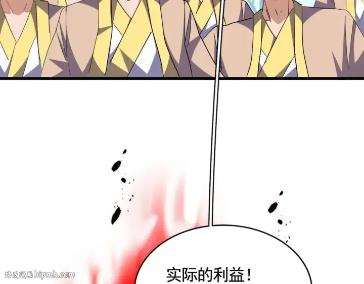 《魔皇大管家》第319话 春游组图96
