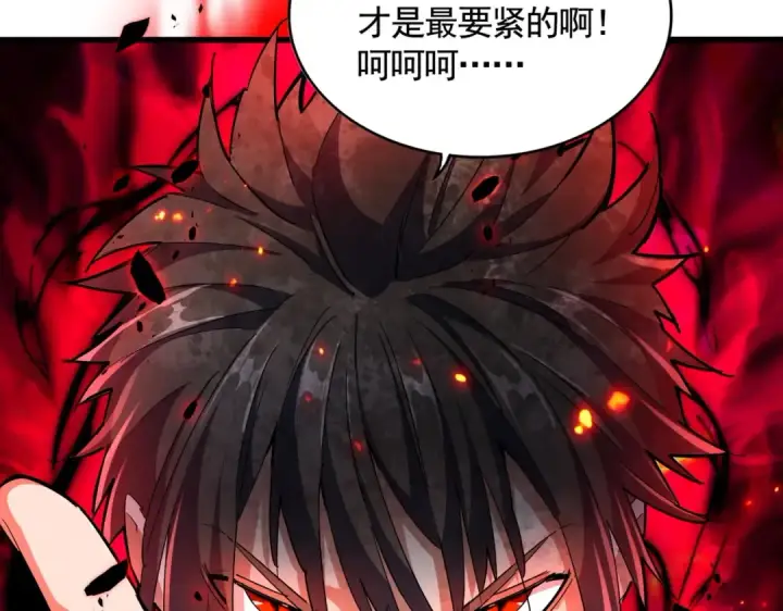 《魔皇大管家》第319话 春游组图97