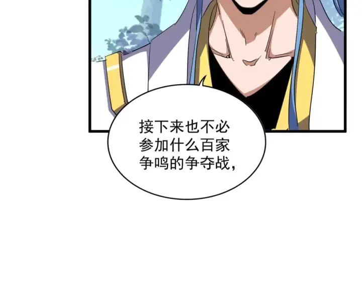 《魔皇大管家》第320话 随心所欲的....图10