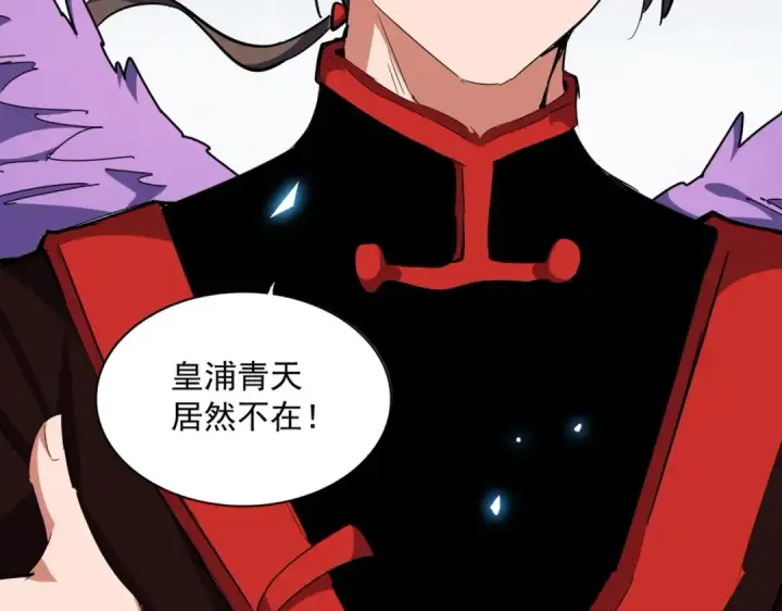 《魔皇大管家》第320话 随心所欲的....图102