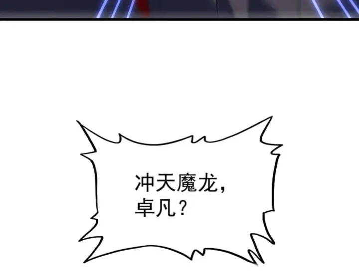 《魔皇大管家》第320话 随心所欲的....图108