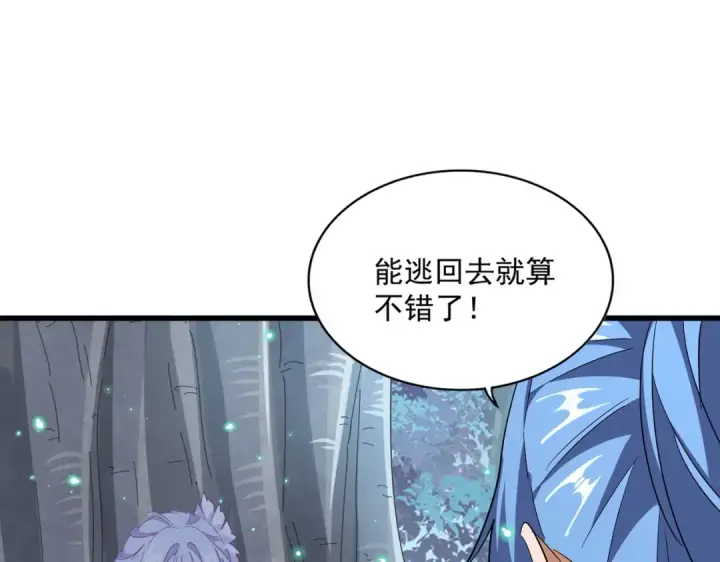 《魔皇大管家》第320话 随心所欲的....图11