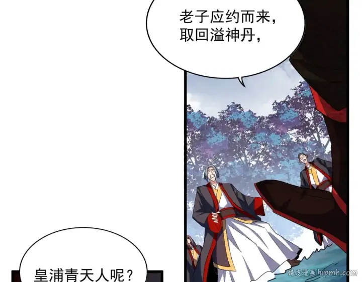 《魔皇大管家》第320话 随心所欲的....图112