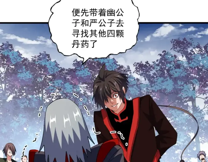 《魔皇大管家》第320话 随心所欲的....图115