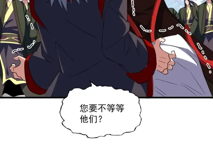 《魔皇大管家》第320话 随心所欲的....图116
