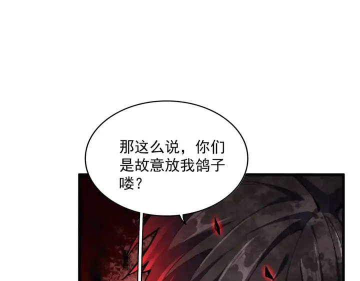 《魔皇大管家》第320话 随心所欲的....图117