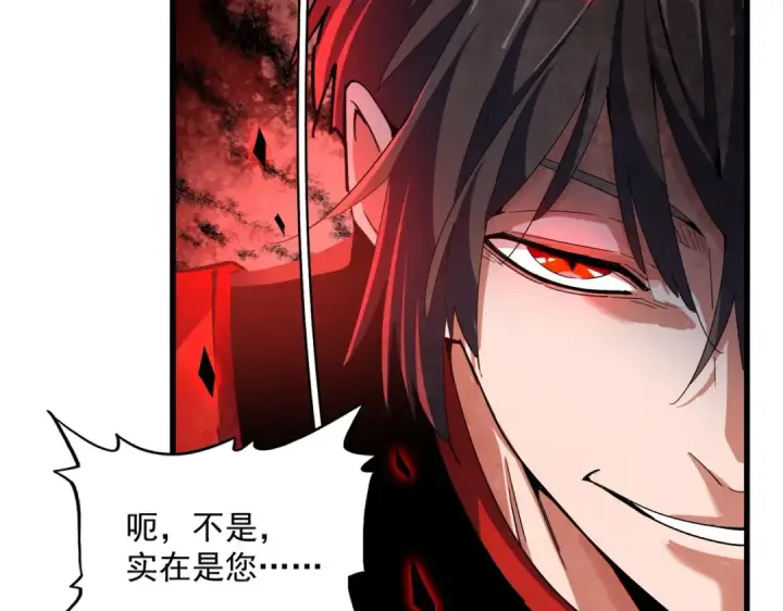 《魔皇大管家》第320话 随心所欲的....图118