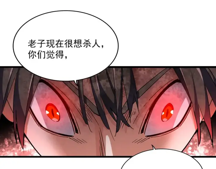 《魔皇大管家》第320话 随心所欲的....图121