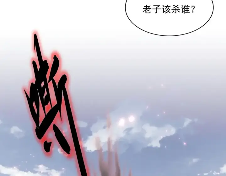 《魔皇大管家》第320话 随心所欲的....图122