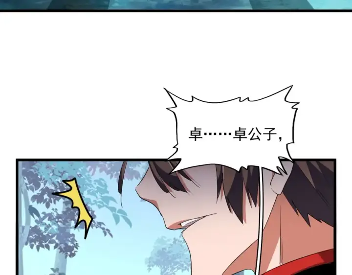 《魔皇大管家》第320话 随心所欲的....图125