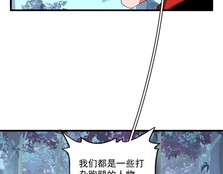 《魔皇大管家》第320话 随心所欲的....图126