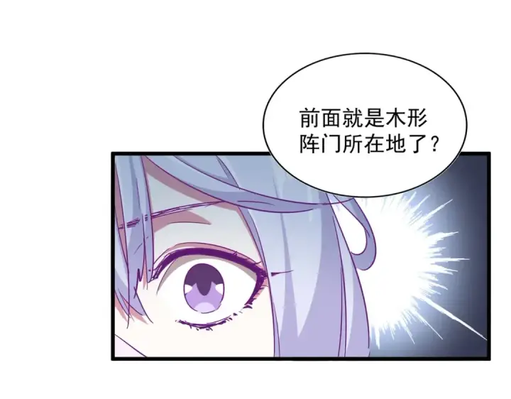 《魔皇大管家》第320话 随心所欲的....图13