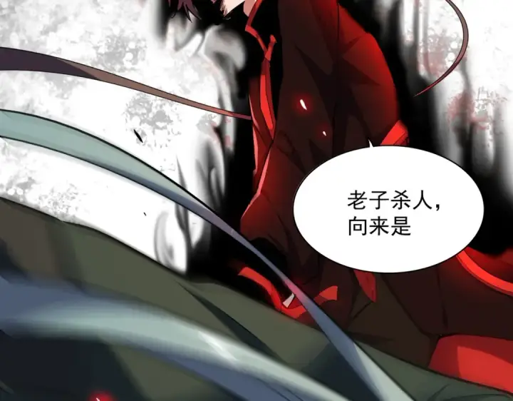 《魔皇大管家》第320话 随心所欲的....图133