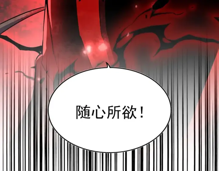 《魔皇大管家》第320话 随心所欲的....图137