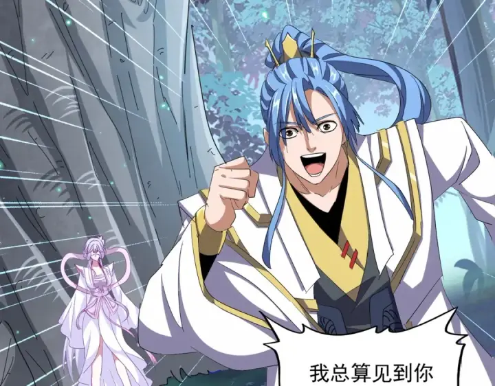 《魔皇大管家》第320话 随心所欲的....图20