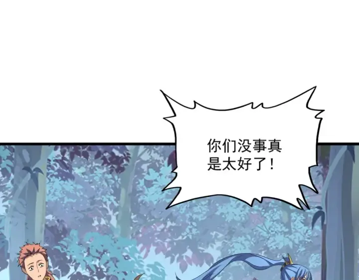 《魔皇大管家》第320话 随心所欲的....图22