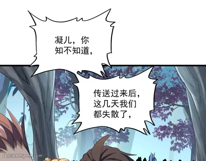 《魔皇大管家》第320话 随心所欲的....图24