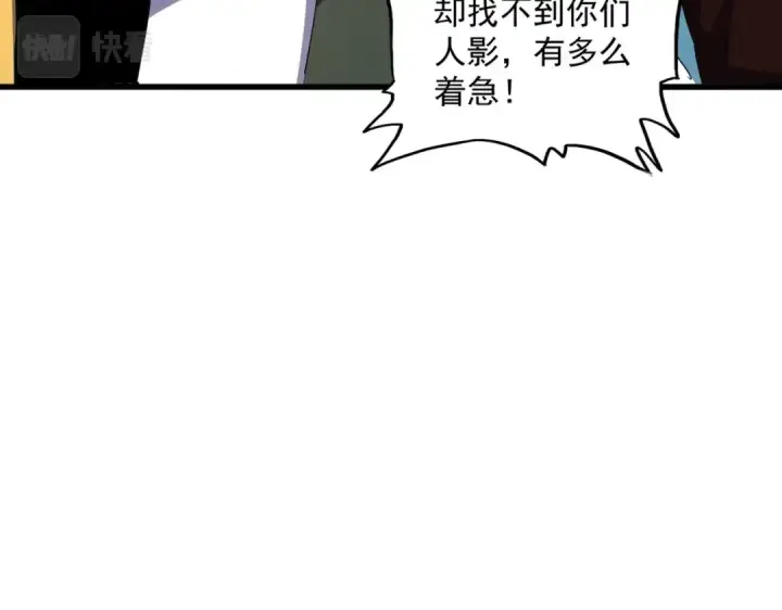 《魔皇大管家》第320话 随心所欲的....图26
