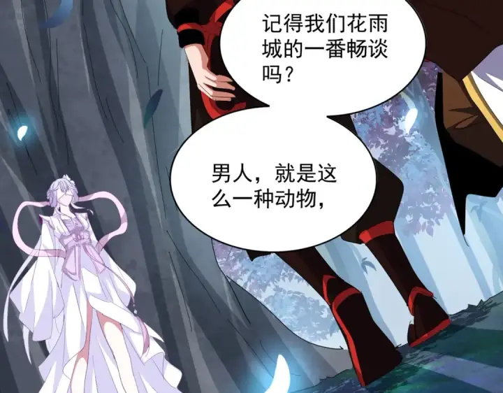 《魔皇大管家》第320话 随心所欲的....图28