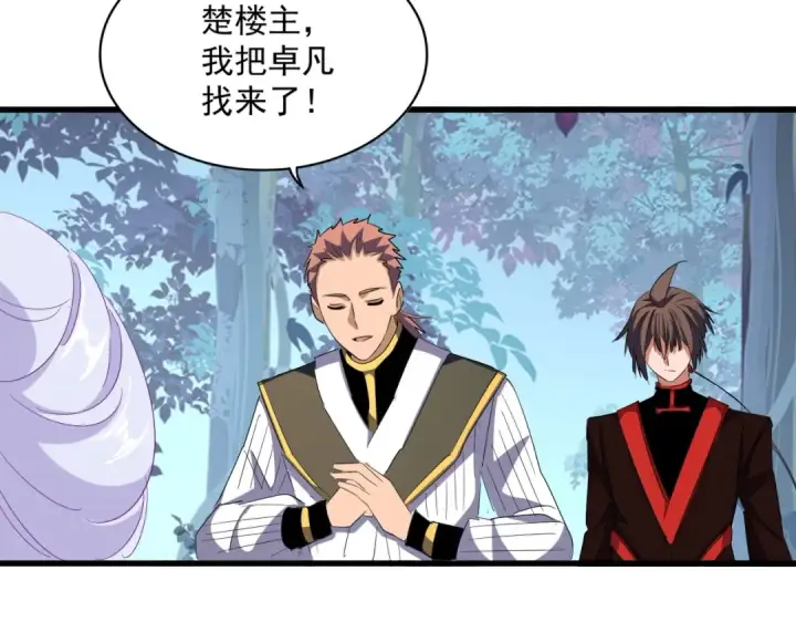 《魔皇大管家》第320话 随心所欲的....图30