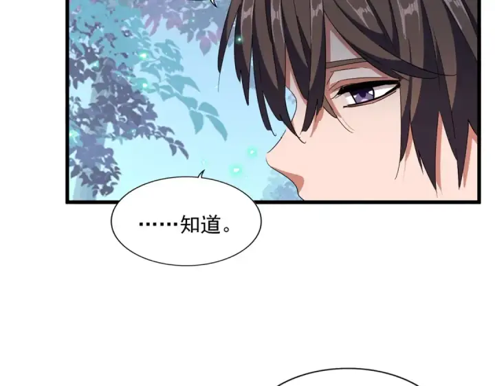 《魔皇大管家》第320话 随心所欲的....图35