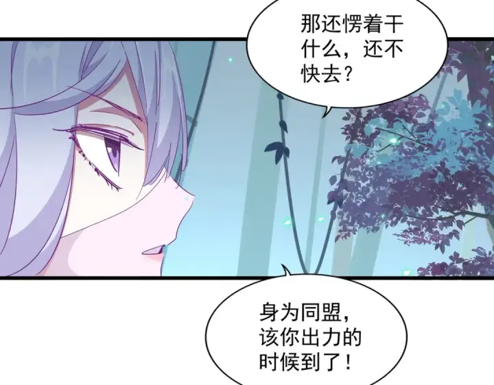 《魔皇大管家》第320话 随心所欲的....图36