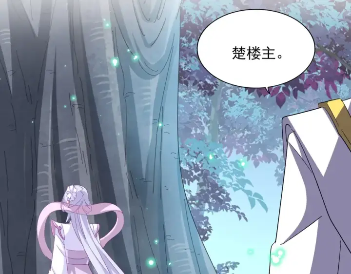 《魔皇大管家》第320话 随心所欲的....图4