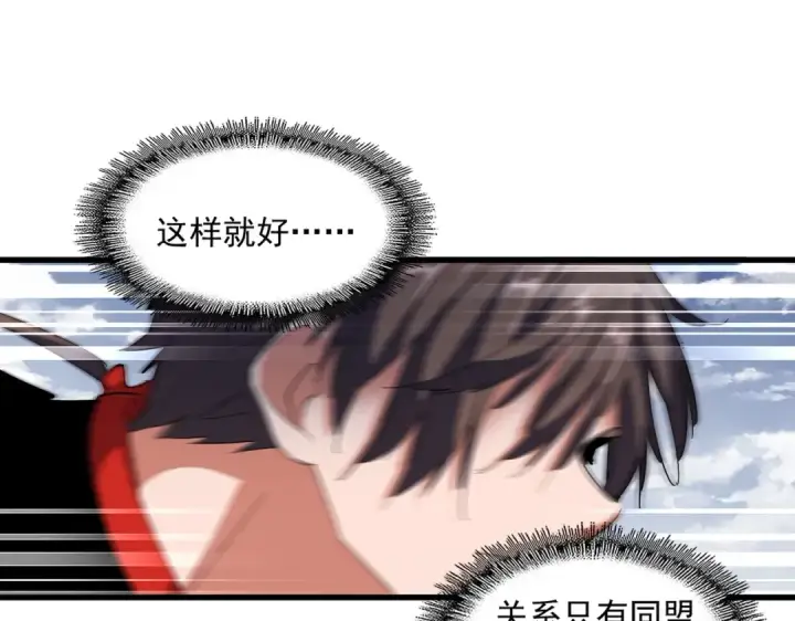 《魔皇大管家》第320话 随心所欲的....图43