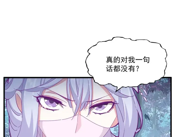 《魔皇大管家》第320话 随心所欲的....图47