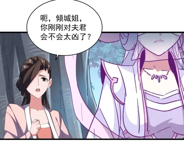 《魔皇大管家》第320话 随心所欲的....图49
