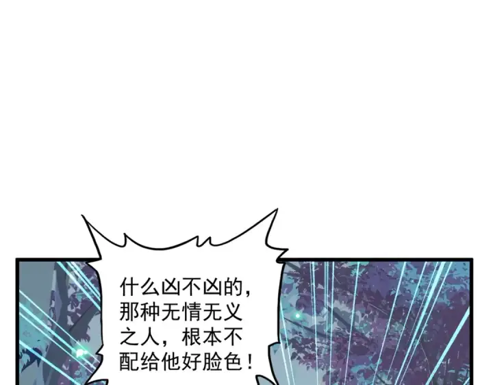 《魔皇大管家》第320话 随心所欲的....图50