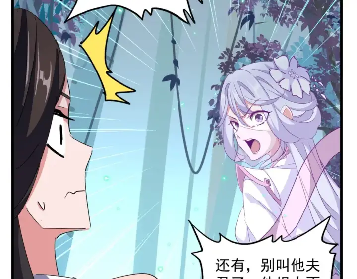 《魔皇大管家》第320话 随心所欲的....图51