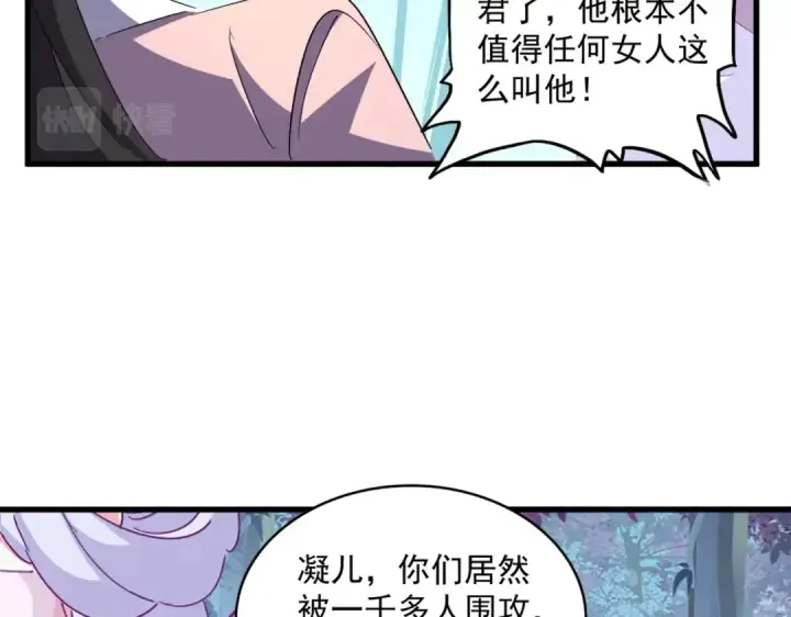 《魔皇大管家》第320话 随心所欲的....图52