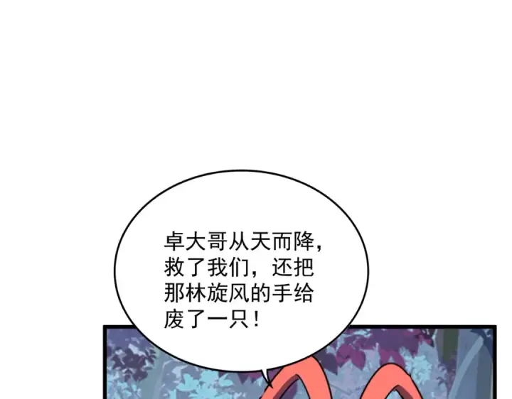 《魔皇大管家》第320话 随心所欲的....图54