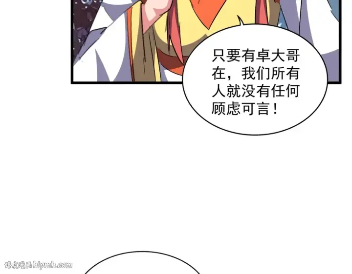 《魔皇大管家》第320话 随心所欲的....图56