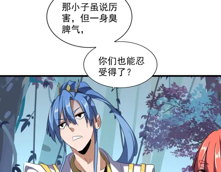 《魔皇大管家》第320话 随心所欲的....图57