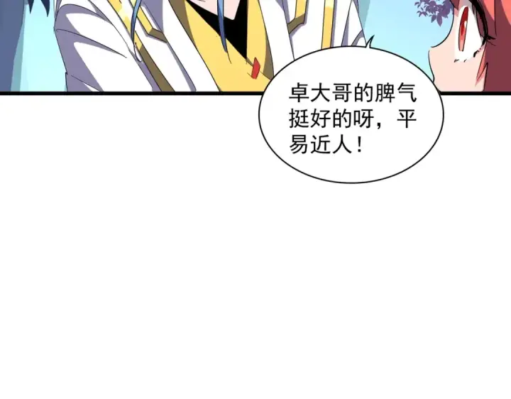 《魔皇大管家》第320话 随心所欲的....图58