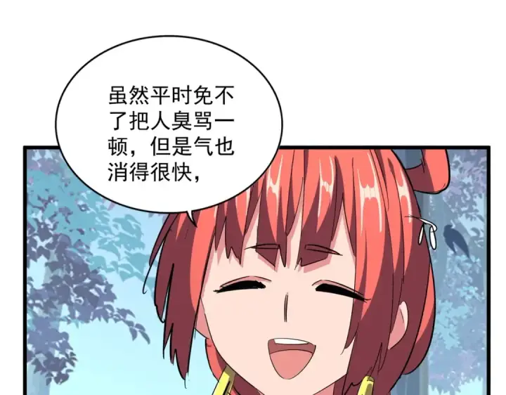 《魔皇大管家》第320话 随心所欲的....图59