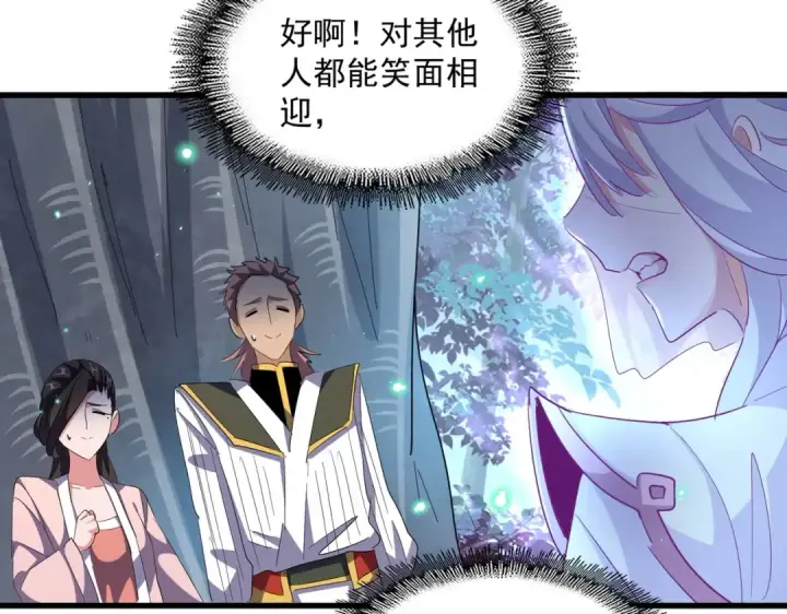 《魔皇大管家》第320话 随心所欲的....图61