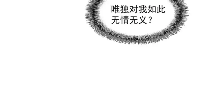 《魔皇大管家》第320话 随心所欲的....图62