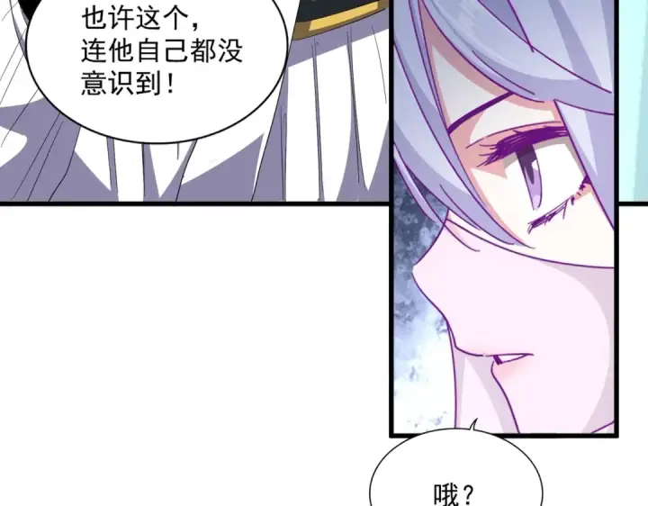《魔皇大管家》第320话 随心所欲的....图69