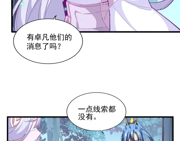 《魔皇大管家》第320话 随心所欲的....图7
