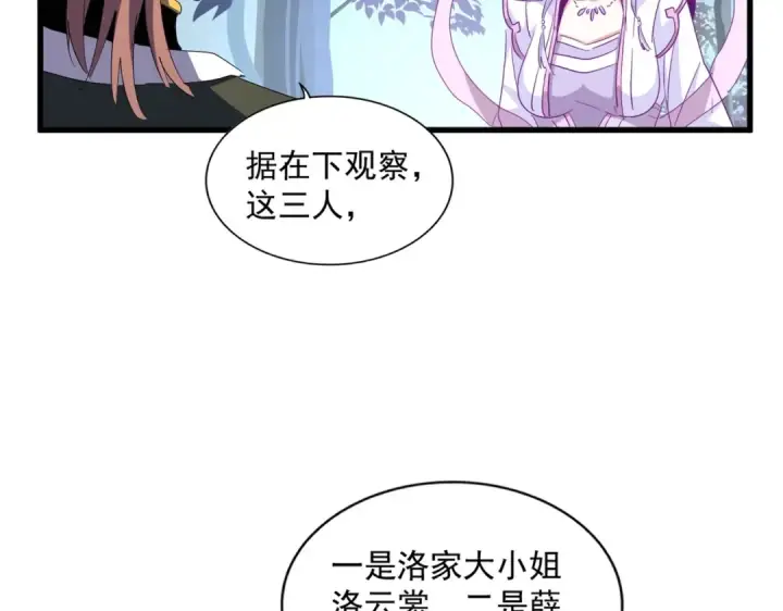 《魔皇大管家》第320话 随心所欲的....图71