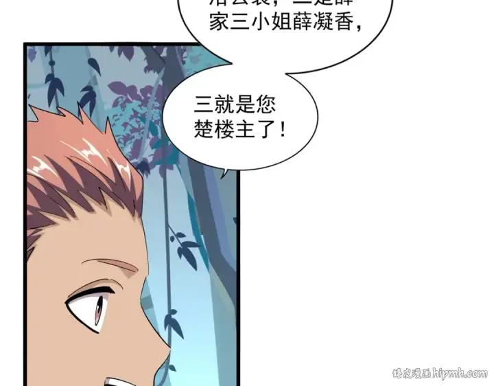 《魔皇大管家》第320话 随心所欲的....图72