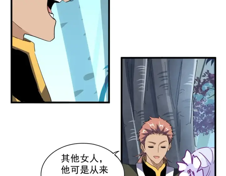 《魔皇大管家》第320话 随心所欲的....图73