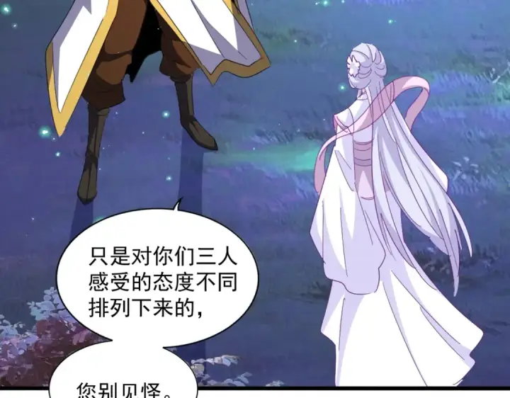 《魔皇大管家》第320话 随心所欲的....图78